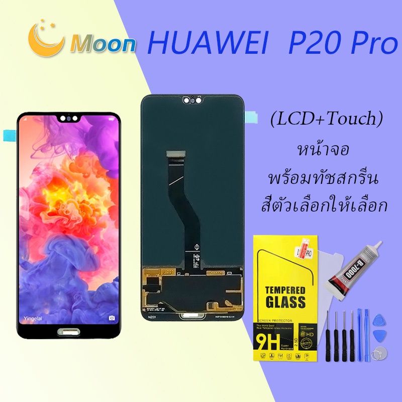 For HUAWEI P20 Pro อะไหล่หน้าจอพร้อมทัสกรีน หน้าจอ LCD Display Touch ...