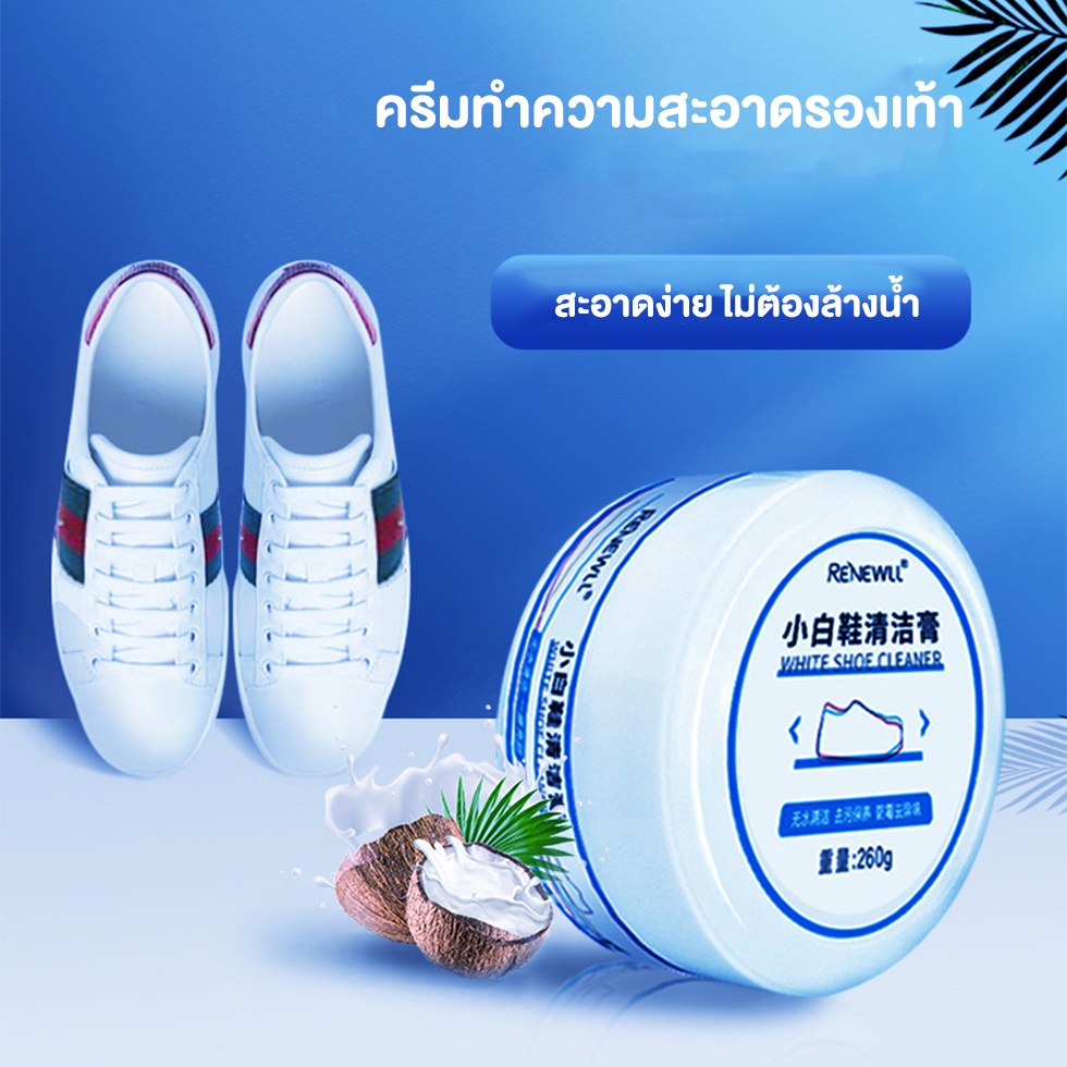 ภาพหน้าปกสินค้าครีมขัดรองเท้า  ขาว  น้ำยาขัดรองเท้าขาว White Shoe Cleaner พร้อมฟองน้ำสำหรับขัด ส่งจากไทย ทำงาน จันทร์-เสาร์ จร้าาา จากร้าน praditkengmars บน Shopee