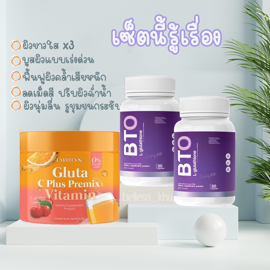 กลูต้าผิวขาว-2แถม1-วิตามินกลูต้า-ปรับผิวขาวใสไว-ผิวขาวเร่งด่วน-หน้าใส-ผิวออร่า-ฉ่ำน้ำดูสุขภาพดี