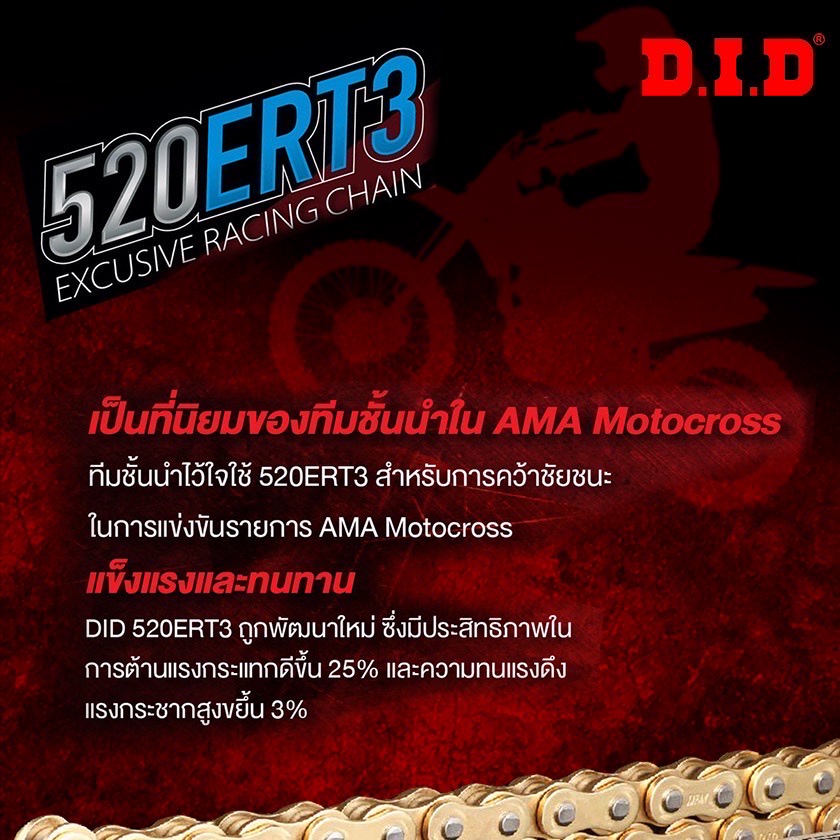 โซ่-did-520-ert3-g-amp-g-120-zb-x-ring