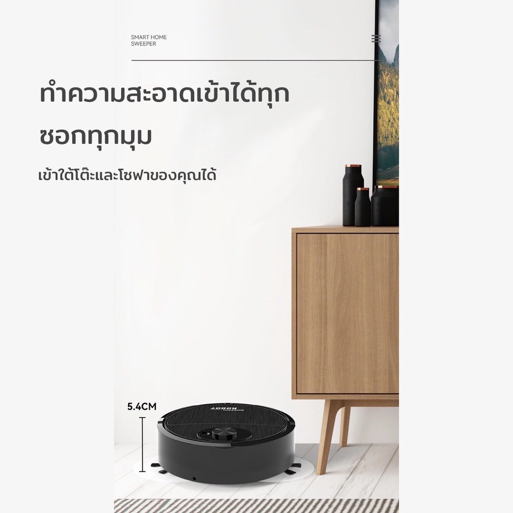 เครื่องดูดฝุ่นอัตโนมัติ-ทำงานเอง-หุ่นยนต์ดูดฝุ่น-sweeping-robot