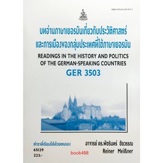 หนังสือ GER3503 บทอ่านภาษาเยอรมันเกี่ยวกับประวัติศาสตร์และการเมืองของกลุ่มประเทศที่ใช้ภาษาเยอรมัน ( ดร.พัชรินทร์ ชัยวรรณ