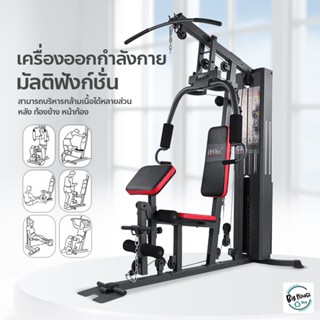 เครื่องบริหารกล้ามเนื้อ Home Gym โฮมยิมออกกำลังกาย เครื่องออกกำลังกายมัลติฟังก์ชั่น เหล็กหนา โครงสร้างแข็งแรง