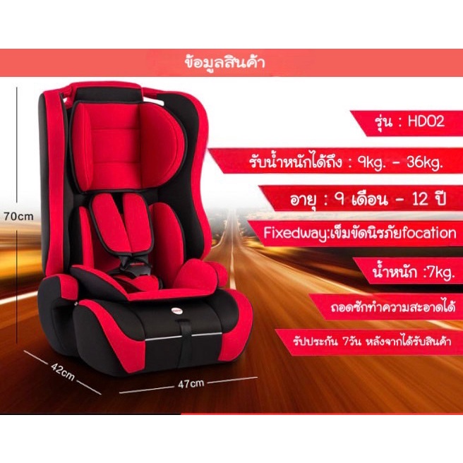 baby-toys-car-seat-รุ่น-ed02-คาร์ซีท-ที่นั่งนิรภัยในรถยนต์สำหรับเด็ก-ใช้งานตั้งแต่อายุ9เดือน-12ปี-รับน้ำหนักได้-36kg