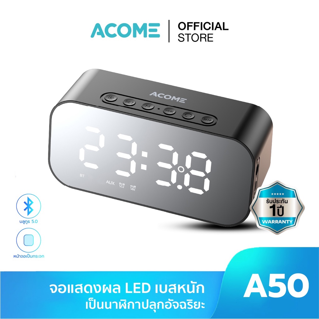 ภาพหน้าปกสินค้าACOME รุ่น A50 Bluetooth Speaker ลำโพง ลำโพงบลูทูธ มีไฟแบบ LED 5W มีนาฬิกาบอกเวลาและอุณหภูมิ ตั้งปลุกได้ ประกัน 1 ปี