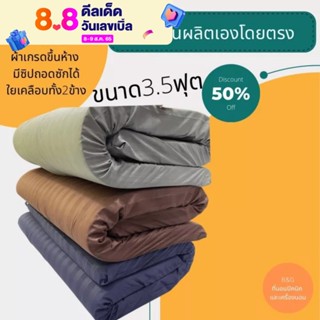 ที่นอนปิคนิค 3.5 ฟุต หนา3.5 นิ้ว มีซิปถอดซักได้ ใยสังเคราะห์