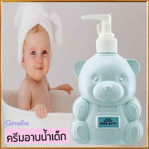 ตัวหอมจึ้ง-สบู่เหลวครีมอาบน้ำกิฟฟารีนสำหรับเด็กฟองนุ่มละเอียด-จำนวน1ชิ้น-รหัส31503-ปริมาณ300มล-2xpt