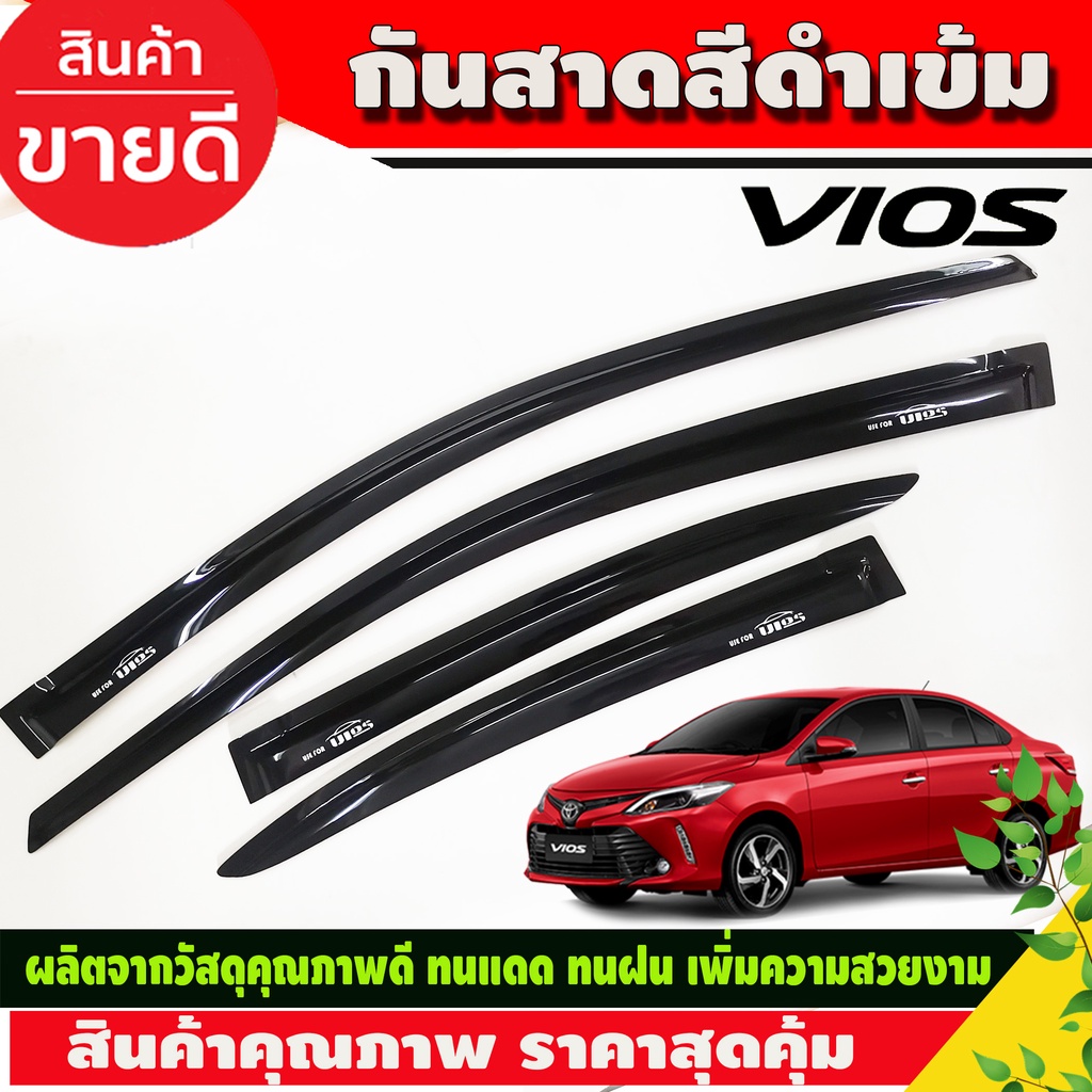 คิ้วกันสาด-กันสาด-สีดำเข้ม-โตโยต้า-วีออส-toyota-vios-2013-2019