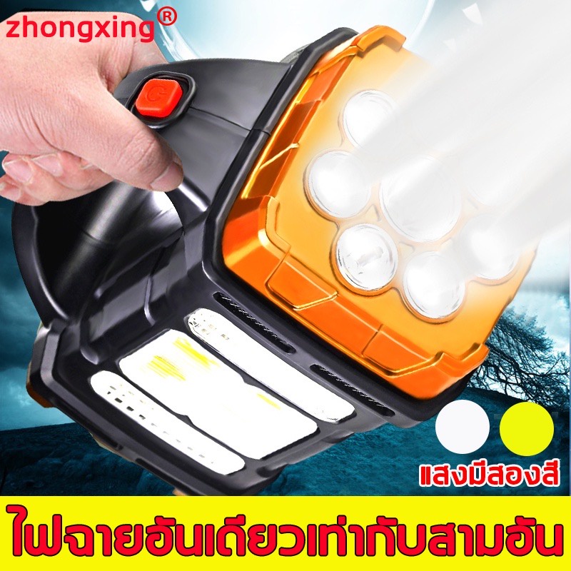 RXC ไฟฉาย ไฟฉายแรงสูง 100000 lumens LEDความสว่างสูง ไฟฉายแรงสูง แท้ ไฟ ...