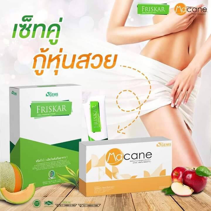 friskar-detox-ฟริสกา-ดีท็อกซ์-ส่งด่วน-ล้างสารพิษ-ช่วยล้างลำไส้-ขับสารพิษและไขมันส่วนเกิน-ปรับสมดุลย์ในร่างกายปลอดภัย