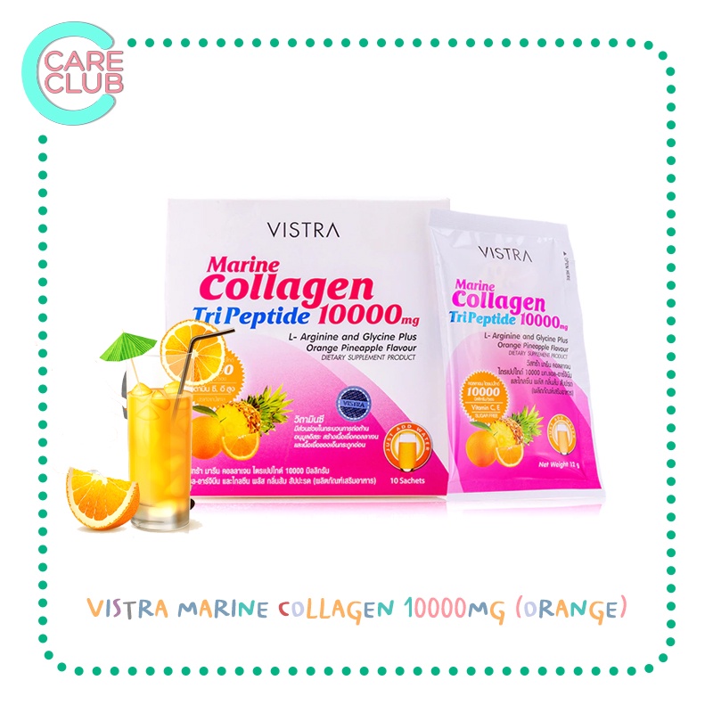 vistra-marine-collagen-tripeptide-10000mg-วิสทร้า-มารีน-คอลลาเจน-ไตรเปปไทด์-10ซอง-กลิ่นส้ม-สตรอเบอร์รี่-ลิ้นจี่