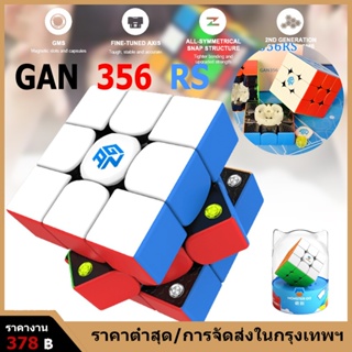 ❣️[TIKTOK]❣️ ลูกบาศก์ใหม่GAN cube 3x3 356 R S / 356M รูบิคแม่เหล็ก ของแท้ ถอดประกอบได้ Rubik Cube