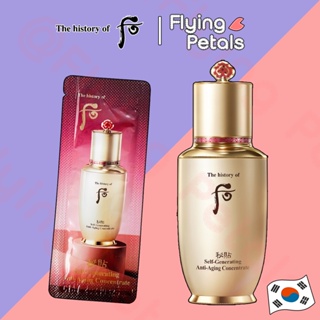 ภาพย่อรูปภาพสินค้าแรกของThe History Of Whoo Self-Generating Anti-Aging Essence ครีมบำรุงผิวหน้าผิวหมองคล้ำ 1ml