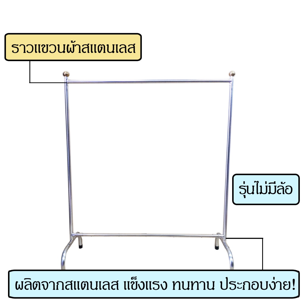 ราวตากผ้าสแตนเลส-ราวแขวนผ้า-1-เมตร-ที่แขวนผ้า-ราว-ตากผ้า-ที่ตากผ้า-ราวแขวน-ราวตากผ้า-สแตนเลส-แขวนผ้า-ราวสแตนเลส-ราวตาก