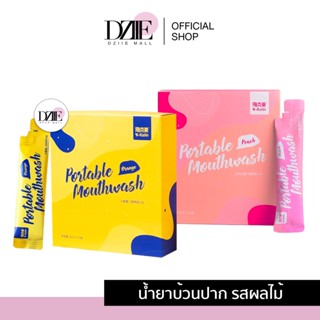 Y-Kelin Portable mouthwash น้ำยาบ้วนปากพกพา น้ำยาลดกลิ่นปาก เพิ่มความสดชื่น น้ำยากลั้วปาก น้ำยาบ้วนปาก ลดเชื้อแบคทีเรีย