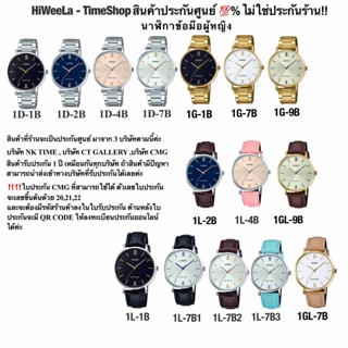 รูปภาพขนาดย่อของCasio ผู้หญิง ประกัน0 ไม่ใช่ประกันร้าน LTP-VT01D ,LTP-VT02D ,LTP-VT01L ,LTP-VT01G ,LTP-VT01GBลองเช็คราคา