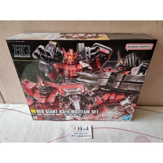 Bandai - Plastic Model HG 1/144 Red Giant 03rd MS Team Set