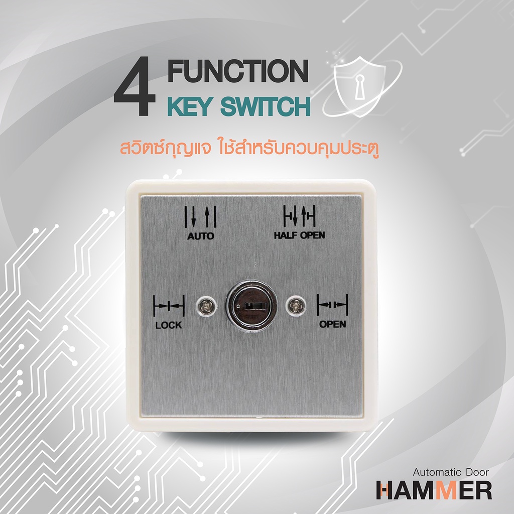 key-switch-4-function-อุปกรณ์เสริมสำหรับควบคุม-การเปิด-ปิด-ประตูอัตโนมัติ