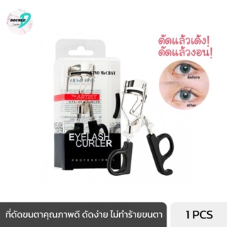 ที่ดัดขนตา บิวตี้บุฟเฟต์ จีโน่ แม็คเครย์ ดิ อาร์ทติสท์  BEAUTY BUFFET GINO McCRAY THE ARTIST EYELASH CURLER