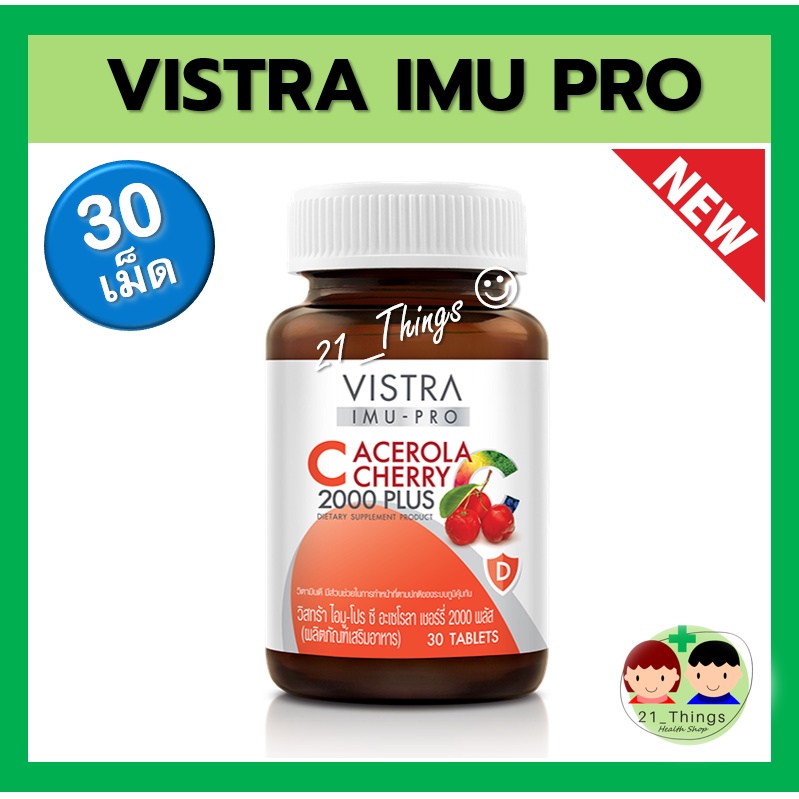 สูตรใหม่-vistra-imu-pro-c-acerola-cherry-2000-plus-ขนาด-30-เม็ด