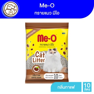 Me-O ทรายแมว กลิ่นกาแฟ 10L