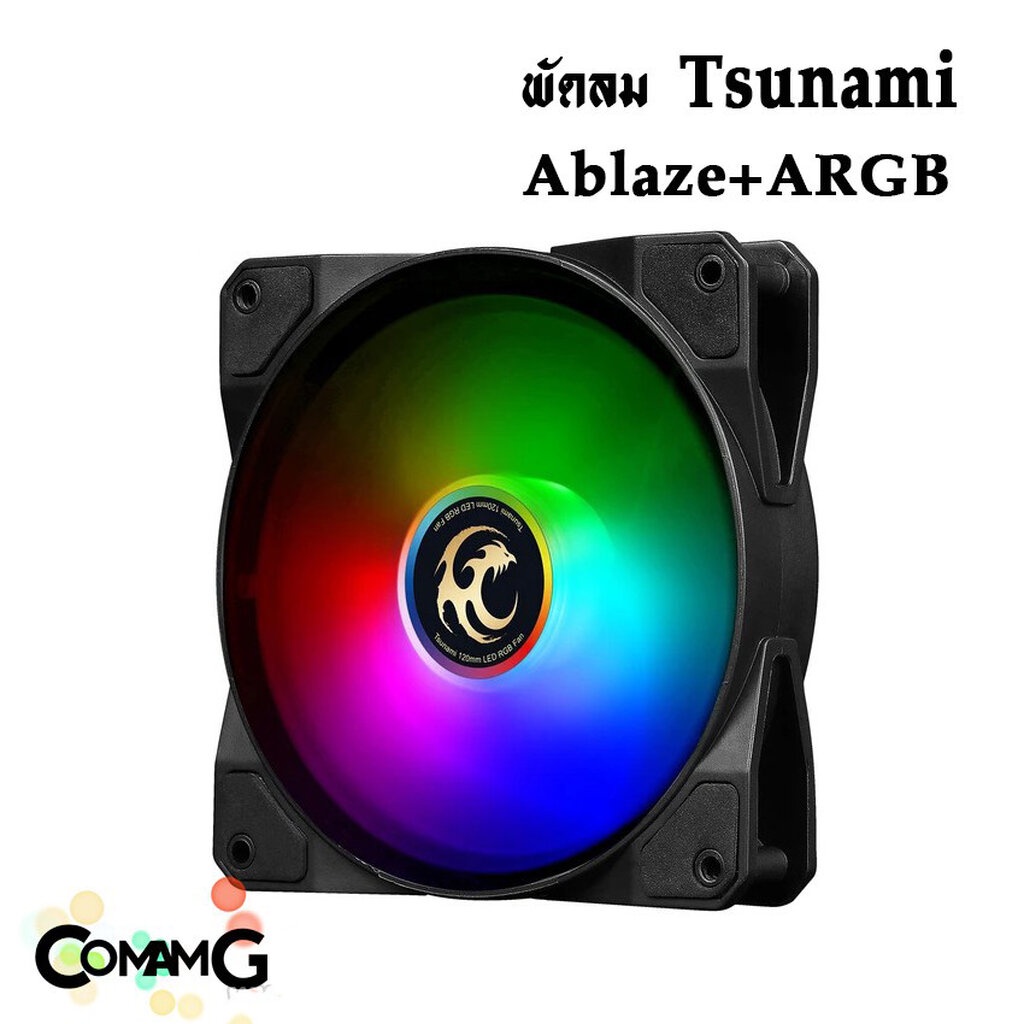 พัดลมtsunami-รุ่น-ablaze-พัดลมคอมพิวเตอร์-ขนาด12cm-เป็น-argb-สินค้าใหม่