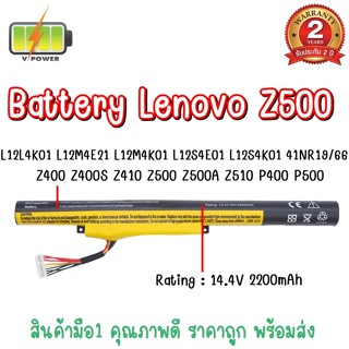 สินค้า BATTERY LENOVO Z500 สำหรับ LENOVO IdeaPad Z410 Z510 Z400 Z500 P500 P400