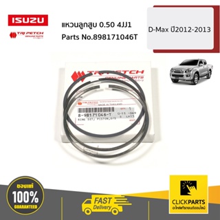 ISUZU #898171046T แหวนลูกสูบ 0.50 4JJ1 D-Max ปี2012-2013 ของแท้ เบิกศูนย์