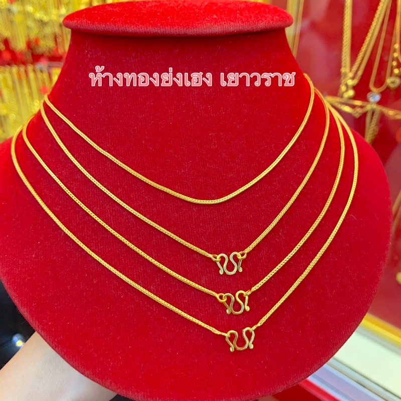 ภาพหน้าปกสินค้าสร้อยคอทองครึ่งสลึง Yonghenggold คละแบบ ทองคำแท้96.5% จากร้าน miukin12 บน Shopee