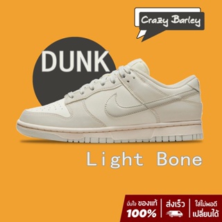 NIKE Dunk Low "Light Bone" sneakers สินค้าลิขสิทธิ์แท้