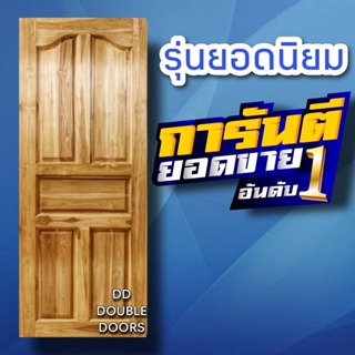 DD Double Doors ประตูไม้สัก ปีกนก เลือกขนาดได้ตอนสั่งซื้อ ประตู ประตูไม้ ประตูไม้สัก ประตูห้องนอน ประตูห้องน้ำ ประตูหน้า