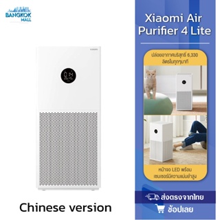 ภาพหน้าปกสินค้าเครื่องฟอกอากาศ Xiaomi Mi Air Purifier Pro / 4 Lite  กรองฝุ่น PM2.5 ฟอกอากาศกรองฝุ่นอย่างมีประสิทธิภาพ ที่เกี่ยวข้อง
