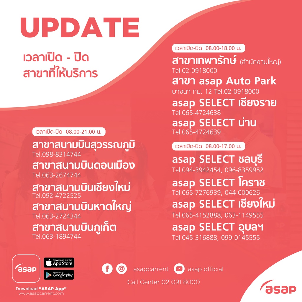 ภาพหน้าปกสินค้าคูปอง asap รถเช่า Size M (Altis 1.6) จากร้าน asap_officialshop บน Shopee