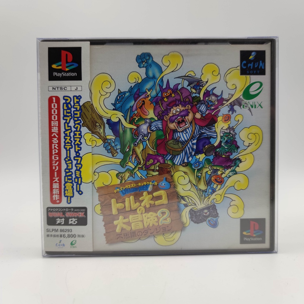 dragon-quest-characters-torneko-no-daibouken-2-spine-card-playstation-ps1