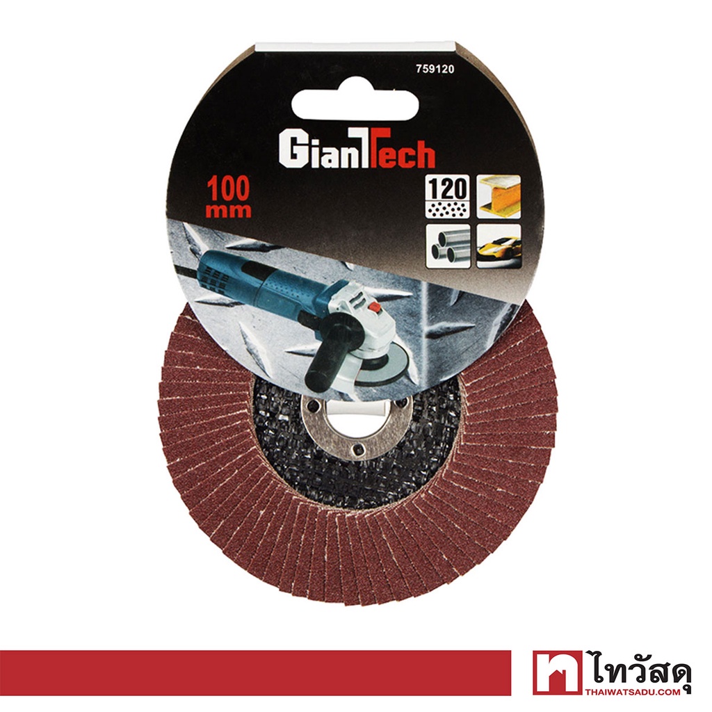 GIANTTECH จานทรายซ้อนหลังอ่อน เบอร์ 120 รุ่น 759120 ขนาด 4 นิ้ว ...
