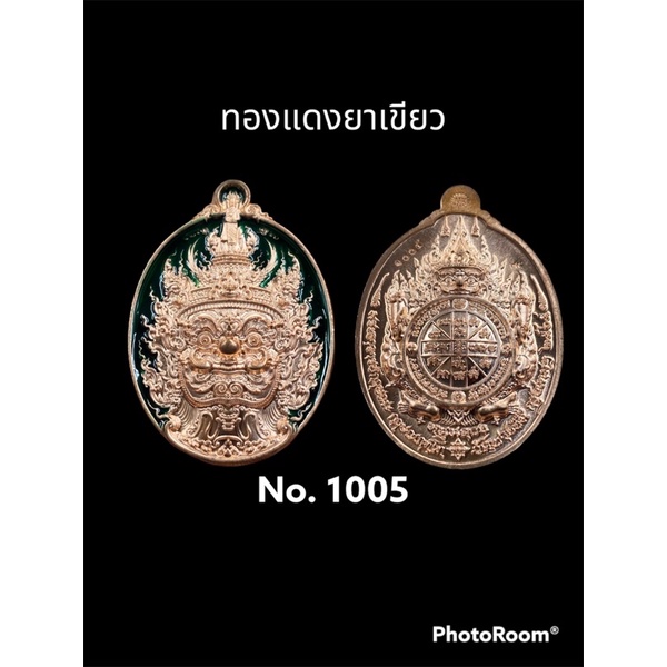 ท้าวเวสสุวรรณ-พระราหู-เหรียญหนุนดวง65-วัดบางชัน-กทม