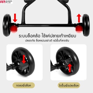 ภาพขนาดย่อของภาพหน้าปกสินค้าFIN รถเข็นเด็ก รุ่น ST1A เข็นได้ 2 ฝั่ง ปรับเอนนอนได้ รถเข็นเด็ก รถเข็นพกพา 6-36M รถเข็นพกพา ปรับเอนนอนได้ จากร้าน babiesplus.shop บน Shopee ภาพที่ 5