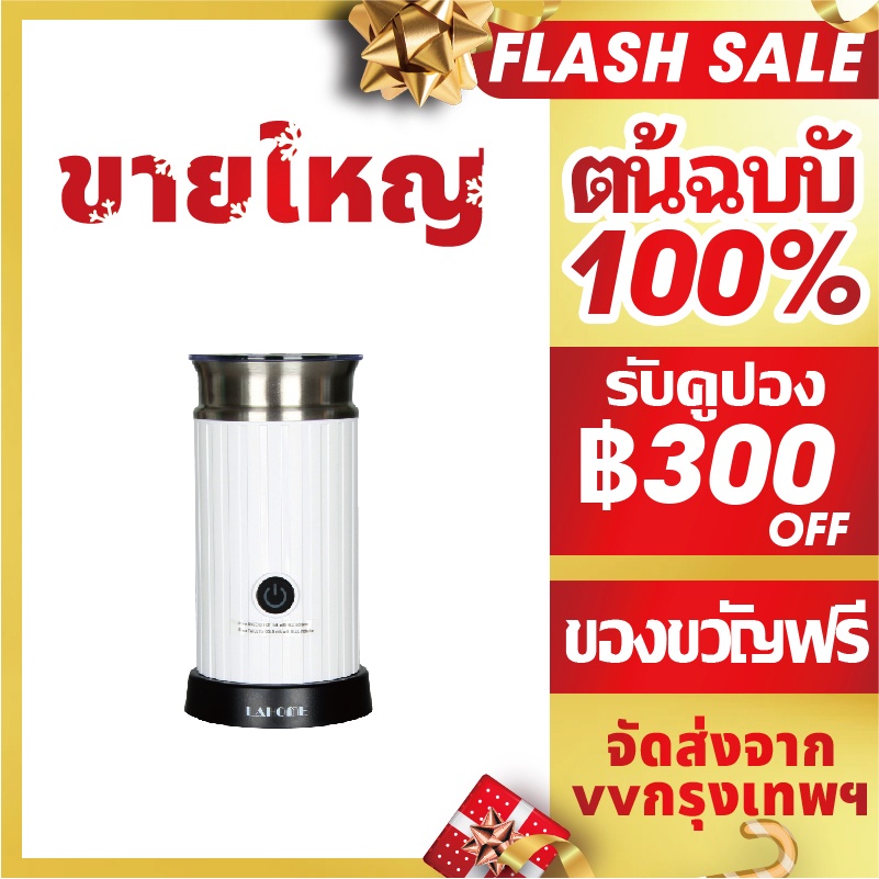 ราคาและรีวิวเครื่องตีฟองนมไฟฟ้า หวดนมอัตโนมัติ เครื่องทำโฟมร้อนและเย็น นม ลาเต้ร้อน คาปูชิโน่