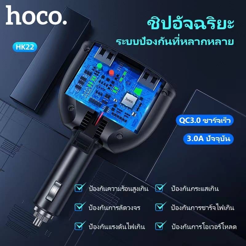 ส่งด่วน24ชม-หัวชาร์จรถ-led-hoco-hk22-หัวชาร์จ-ชาร์จได้-2-หัว-หน้าจอดิจิตัล-car-charger-2-usb-หัวชาร์จโทรศัพท์ในรถ