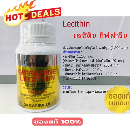 sale-กิฟฟารีนเลซิติน-ฟื้นฟู-บำรุงตับ-ปริมาณ30แคปซูล-1กระปุก-รหัส82035-รับประกันสินค้าแท้100