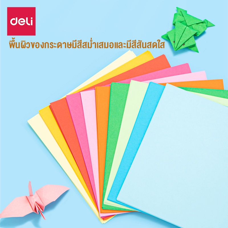 กระดาษพับโอริกามิ-กระดาษสีสี่เหลี่ยม-พับกระดาษ-10สี-100แผ่น-กระดาษพับdiyหลากสี-กระดาษพับเล่น-encoremall