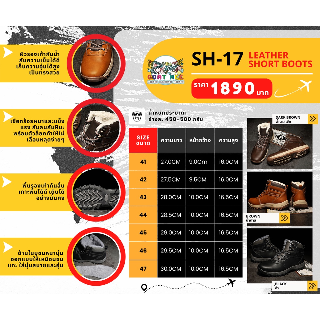 sh17-leather-short-boots-บูทลุยหิมะบุขนข้อสั้น