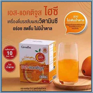 เครื่องดื่มรสส้มเอสแอคติจูสไฮซีกิฟฟารีนมีวิตามินซีสูง200%/รหัส41816#สูตรไม่เติมน้ำตาล/1กล่องบรรจุ20ซอง💦aPOrN