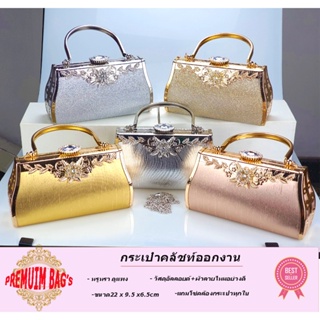 ราคาและรีวิวกระเป๋าคลัชท์ กระเป๋าผู้หญิง กระเป๋าออกงาน เข้าชุดราตรี🔺CLUTCH BAG-หัวเพชร🔺ส่งไวจากไทย ✅