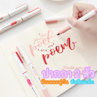 ภาพหน้าปกสินค้าBrush pen ปากกาสีหัวพู่กันและหัวเขียนแบบเล็ก ปากกาเจล ปากกาเมจิก ปากการะบายสี ปากกาคัดลายมือ ที่เกี่ยวข้อง