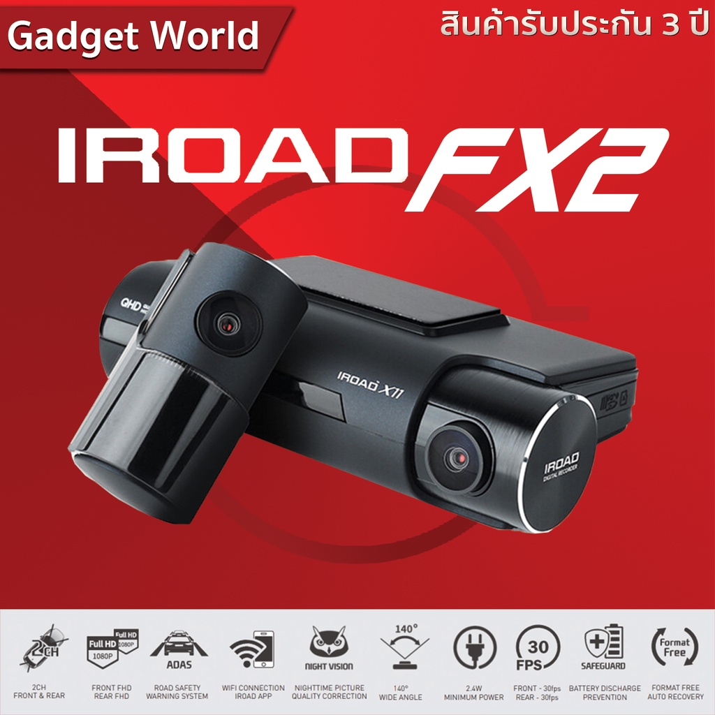 กล้องติดรถยนต์ IROAD FX2 Full HD GPS WIFI บันทึก 24 ชม. รับประกัน 3 ปี |  Shopee Thailand