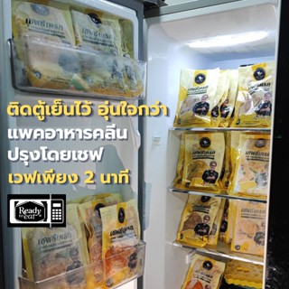 ภาพขนาดย่อของภาพหน้าปกสินค้าอาหารคลีน Cleanfood เชฟเต้ย อาหารคลีนลดน้ำหนัก (อกไก่150g) อกไก่นุ่ม เชฟซีเครท อาหารเพื่อสุขภาพ จากร้าน popteerawathincheeranuntn บน Shopee