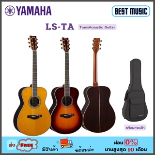 YAMAHA LS-TA TransAcoustic Guitar พร้อมกระเป๋า