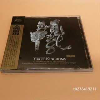 แผ่น CD เพลงซาวด์แทร็ก Dragon Armor Removal THREE KINGDOMS YM2