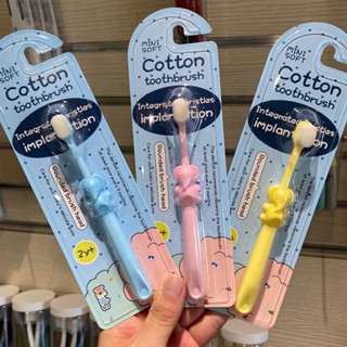 Cotton Toothbrush MIni Soft  แปรงสีฟันผ้าฝ้าย แปรงสีฟันเด็ก 1 ขวบ แปรงสีฟันเด็ก 6 เดือน แปลงฟันเด็ก แปรงสีฟันเด็ก 6 เดือน แปรงสีฟันซิสเทมม่า แปรงสีฟันเด็กเดี่ยว SC9_GYLBK005